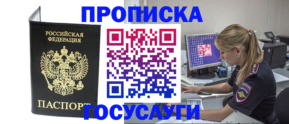 пропишу в квартире в Дятьково