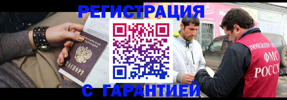 временная регистрация поиск в Дятьково