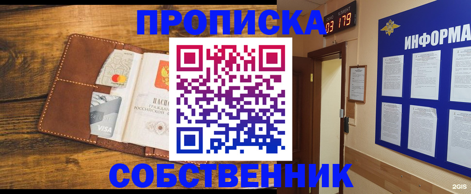 временная регистрация законно в Дятьково