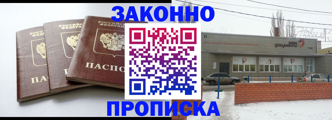 прописка для кредита в Дятьково