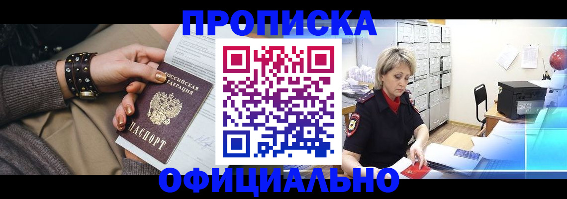 временная регистрация адрес в Дятьково