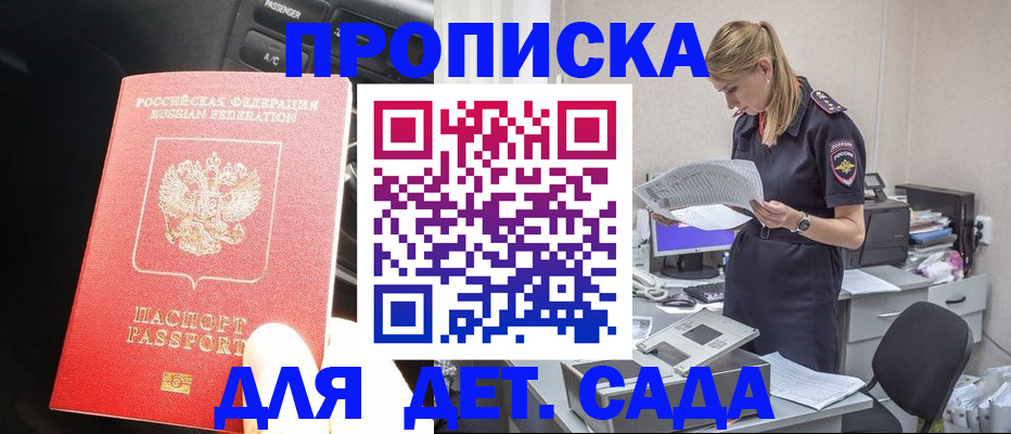 временная регистрация в квартире в Дятьково