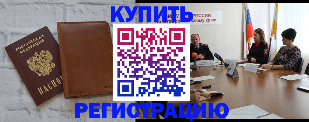 временная регистрация гарантия в Дятьково