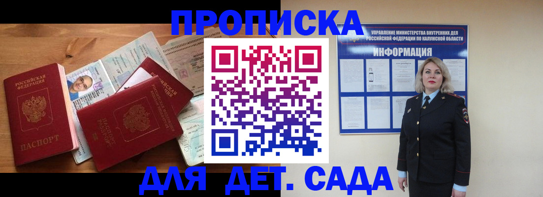 где прописаться в Дятьково