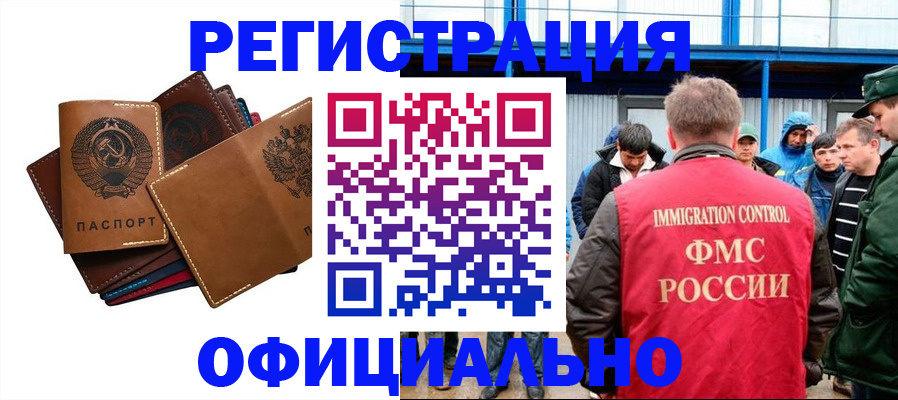 временная прописка в Дятьково