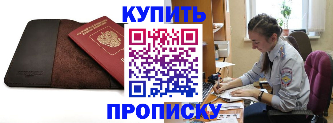 прописка паспорт в Дятьково